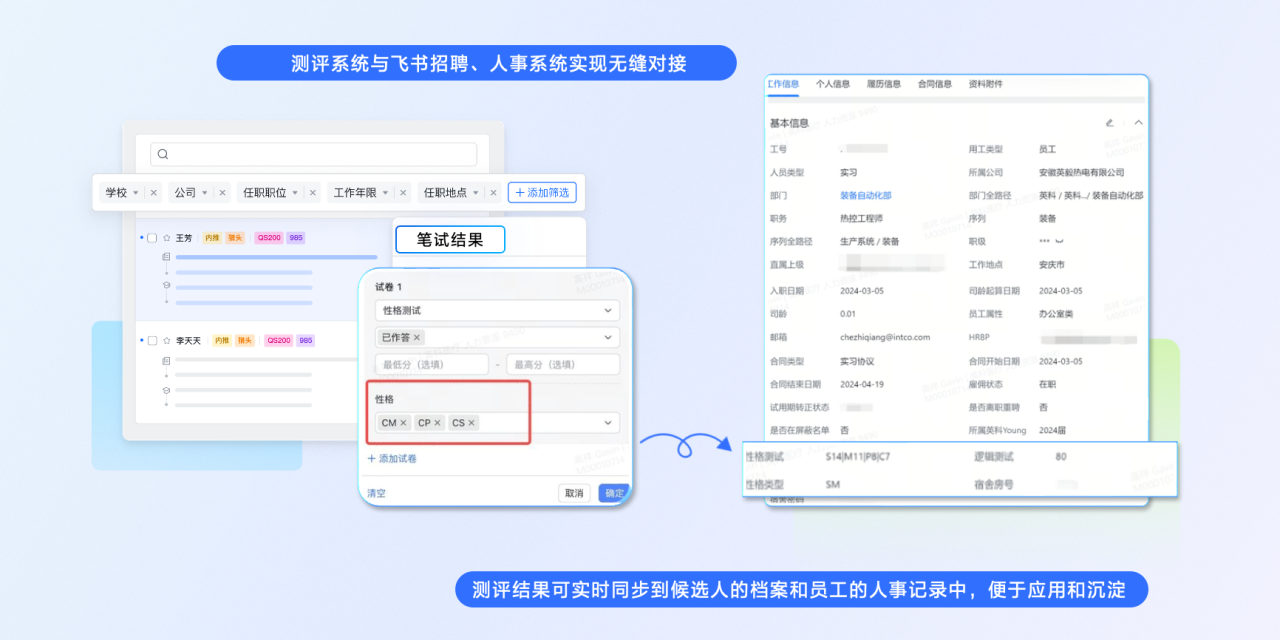 365速发国际荣获 “飞书数字化人才管理先进实践案例奖”