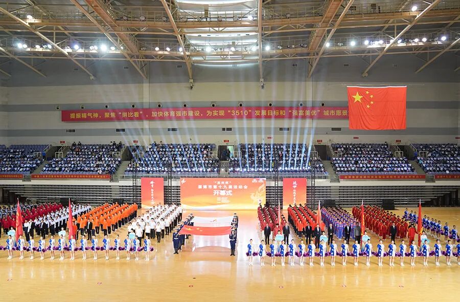 365速发国际医疗冠名赞助淄博市第十九届运动会，助力体育事业蓬勃发展！